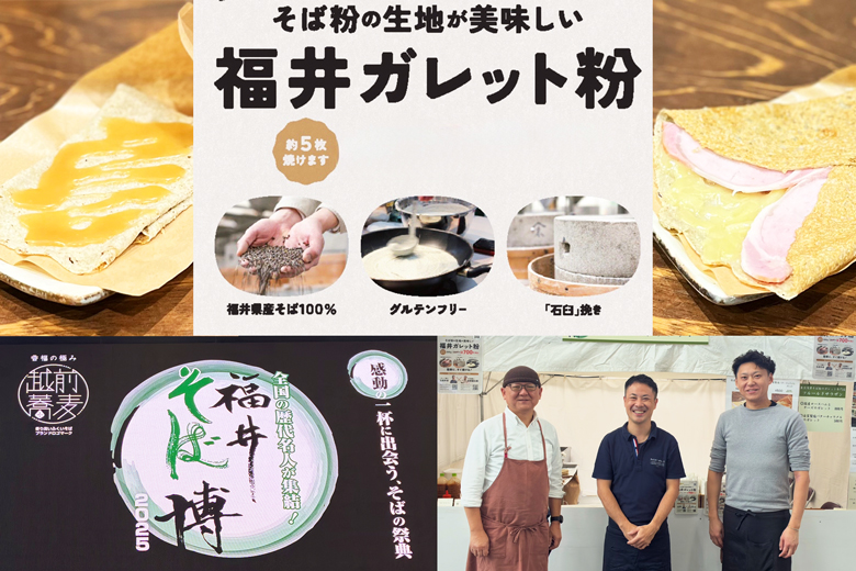 蕎麦の花プロジェクト　2025年11月 - 福井